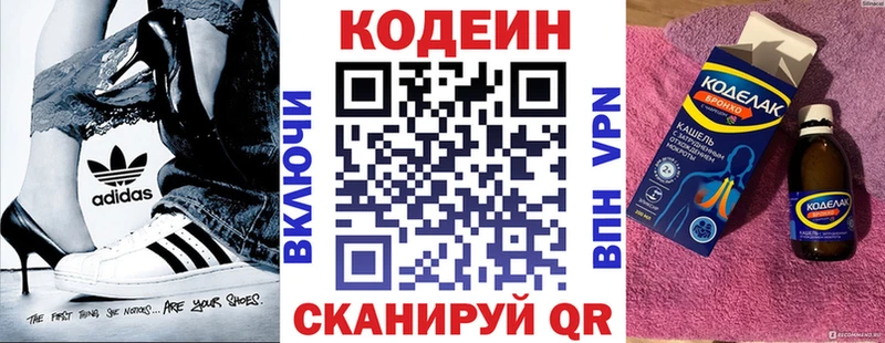 Кодеиновый сироп Lean Purple Drank  Купить где  Курганинск 