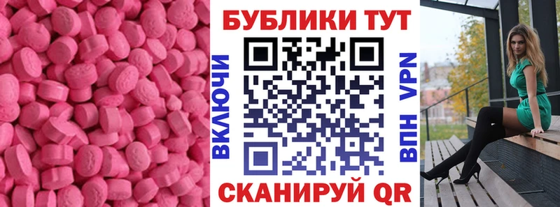 Купить закладки  Курганинск  ЭКСТАЗИ 99% 