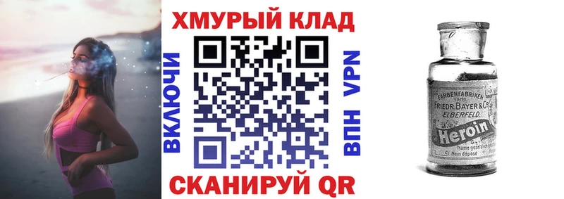 Купить  Курганинск  Героин белый 