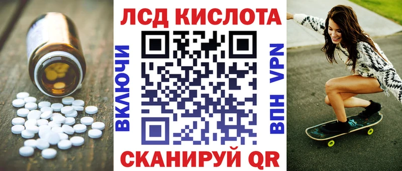 Купить закладки  Курганинск  Лсд 25 экстази кислота 